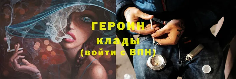 ГЕРОИН Heroin  Химки 