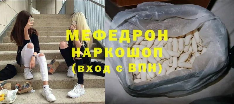 Мефедрон mephedrone  Химки 