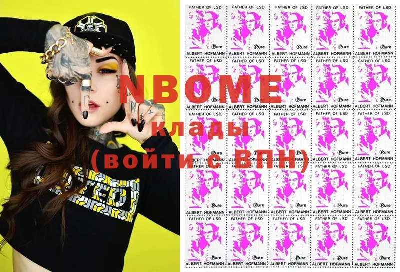 Марки NBOMe 1500мкг  хочу наркоту  Химки 